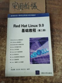 Red Hat Linux9.0基础教程