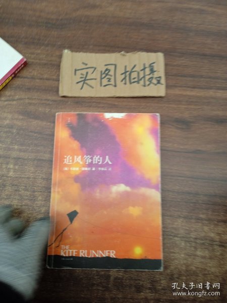 追风筝的人