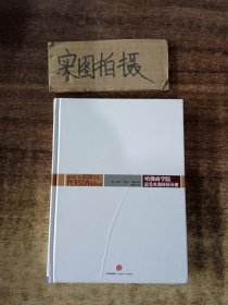 哈佛商学院最受欢迎的领导课