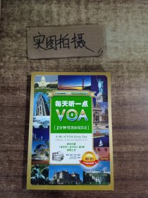 每天听一点VOA ~