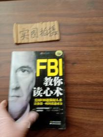 FBI教你读心术