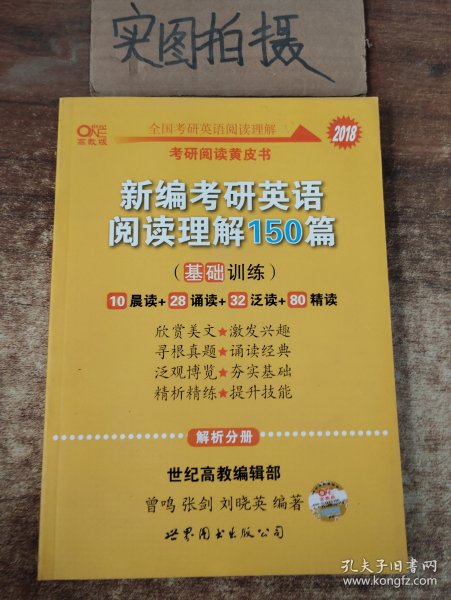 新编考研英语阅读理解150篇