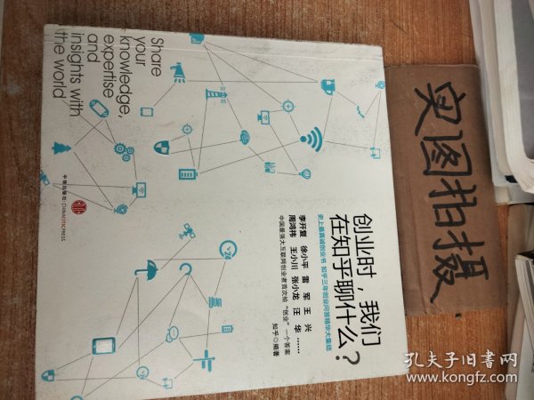 创业时, 我们在知乎聊什么?