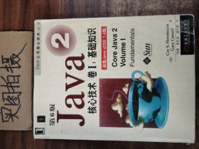 Java2核心技术<卷Ⅰ>基础知识(第6版)