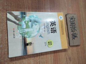 英语. 拓展模块