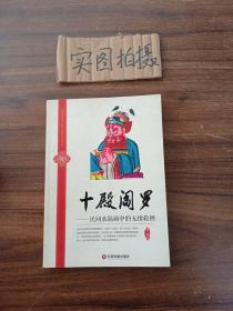 民间图像中的中国民俗丛书·