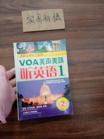 VOA美声美味听英语1