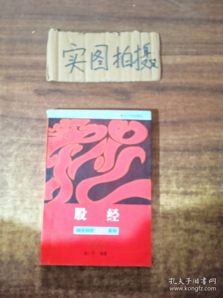 股经——七卡股经红皮书系列