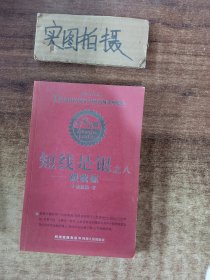 短线是银之8