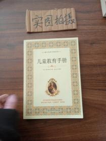 蒙台梭利早教系列（最新核定本）（全五册）