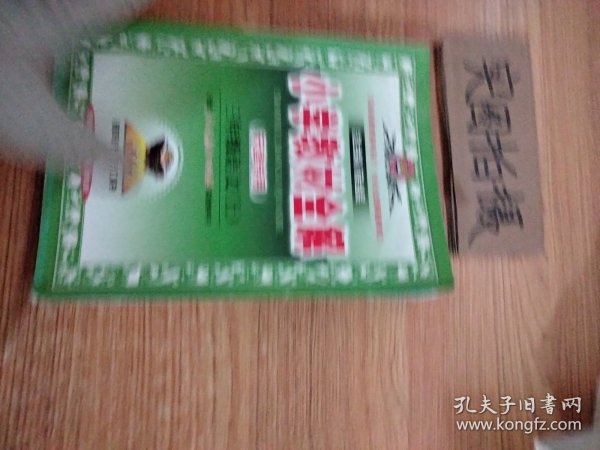 小学教材全解：3年级语文（上）（西南师大版）