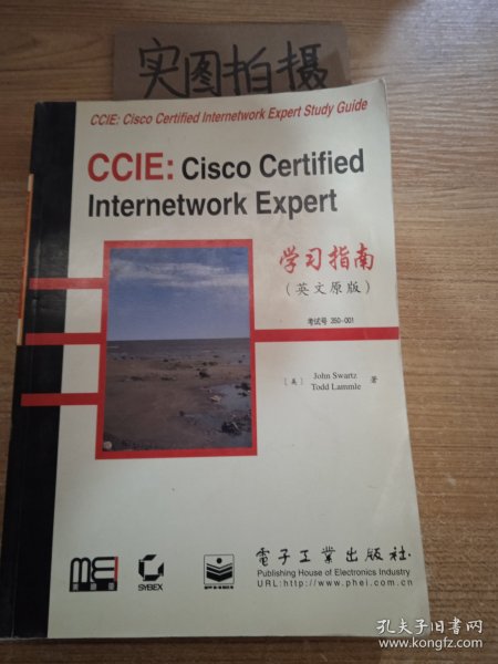 CCIE: Cisco certified internetwork expert学习指南--英文原版