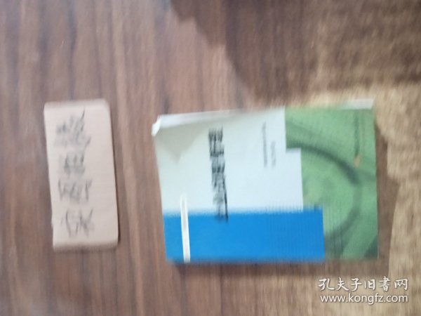 全国“十五”工商管理培训系列教材：企业战略管理