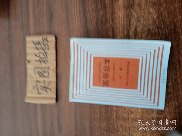 高等数学（上册）