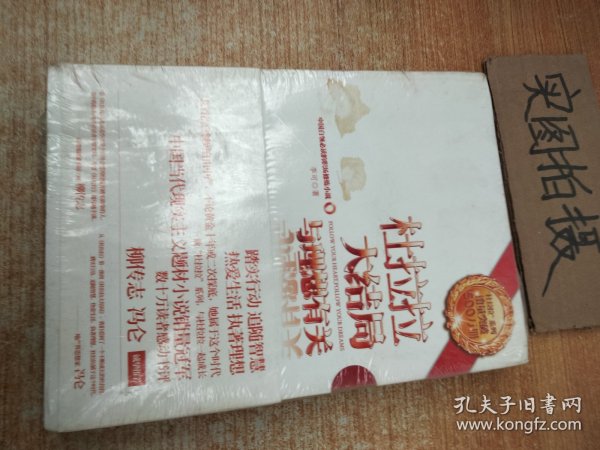 杜拉拉大结局：与理想有关