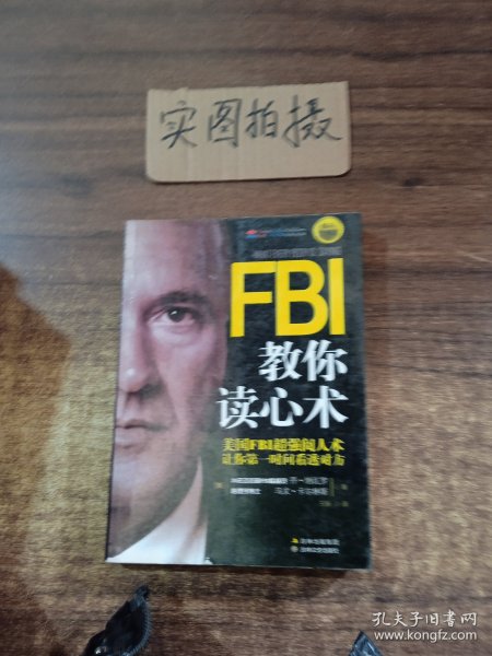 FBI教你读心术