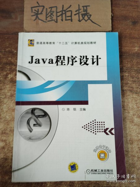 Java程序设计