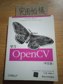 学习OpenCV（中文版）