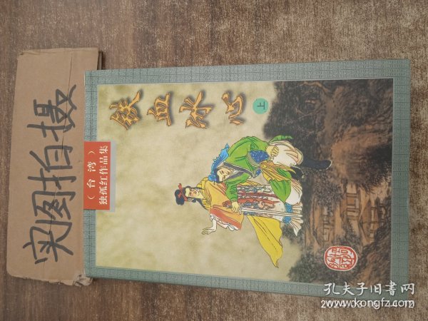 异邦红叶梦