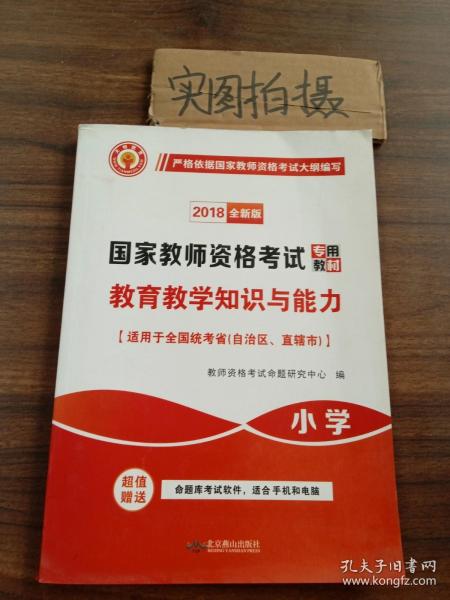 高中同步新课标·5年高考3年模拟：高中物理（选修3-2 RJ 2016）