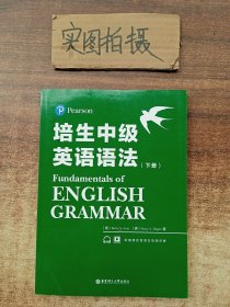 培生中级英语语法下册