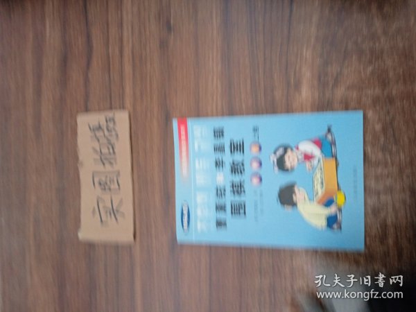 韩国围棋畅销书系列：曹薰铉和李昌镐围棋教室（入门篇）（上）