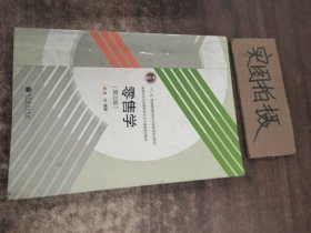 零售学（第3版）/“十二五”普通高等教育本科国家级规划教材