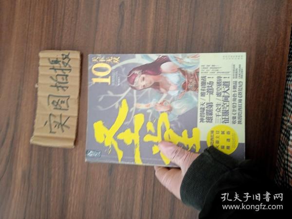 圣堂10·天下无双