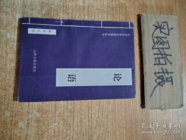 中华传世名著精华丛书：《唐诗三百首》《宋词三百首》《元曲三百首》《千家诗》《诗经》《论语》《老子》《庄子》《韩非子》《大学-中庸》《孟子》《楚辞》《菜根谭》《围炉夜话》《小窗幽记》《朱子家训》《格言联壁》《颜氏家训》《吕氏春秋》《忍经》《易经》《金刚经》《三十六计》《孙子兵法》《鬼谷子》《百家姓》