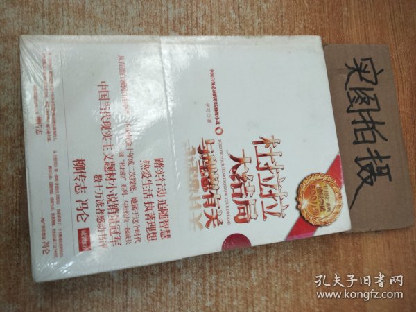 杜拉拉大结局：与理想有关