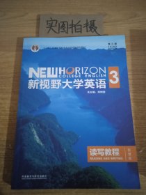 新视野大学英语读写教程3（智慧版第三版）