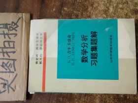 吉米多维奇数学分析习题集题解(6)