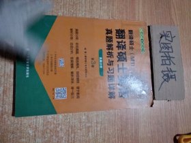 翻译硕士（MTI）翻译硕士英语真题解析与习题详解（第3版套装共2册）