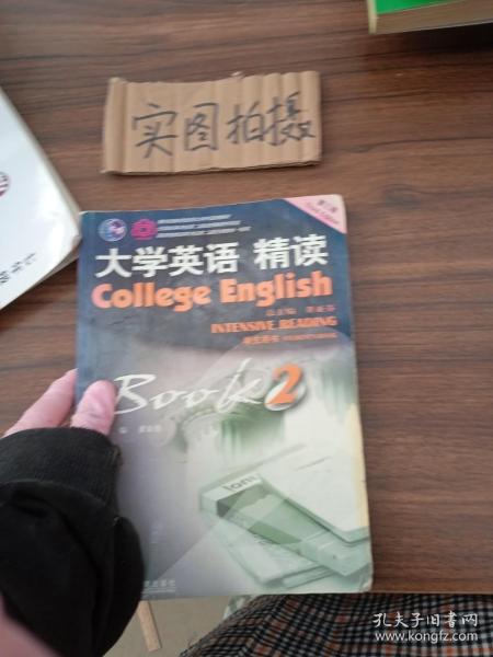 大学英语