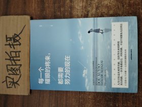 青少年励志书籍 成功之道 全5册 这世界承认每一个人的努力所有努力只为遇见更好自己把生活过程你想要的的样子不要让未来的你讨厌现在的自己