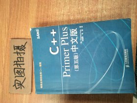 C++Primer Plus