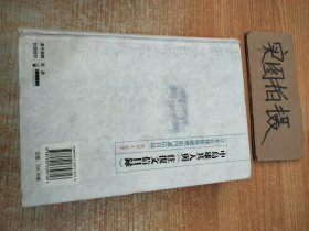 中岛雄其人与《往复文信目录》：日本公使馆与总理衙门通信目录1874-1899（竖排版）