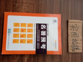 名著预考3年高考2年模拟北京专用