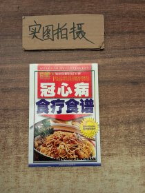 排毒养颜食疗食谱——家庭保健食谱宝典