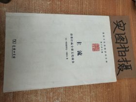 主流：谁将打赢全球文化战争