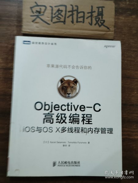 Objective-C高级编程：iOS与OS X多线程和内存管理