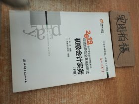 初级会计经济法基础高频考点速记手册