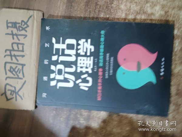 口才与训练5本书籍说话心理学别输在不会表达上高情商人际交往口才交际提升书籍高情商聊天术