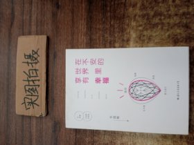 围棋入门一月通