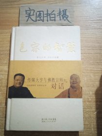 包容的智慧