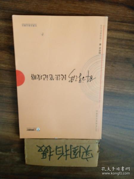 2017年司法考试指南针考前突破：韩祥波民法笔记攻略