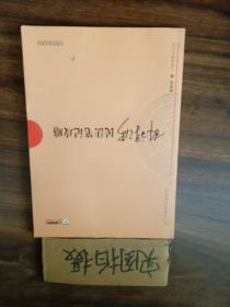 2017年司法考试指南针考前突破：韩祥波民法笔记攻略