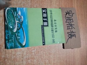 道路交通事故责任认定与赔偿标准