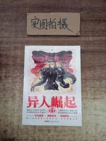 异人崛起7（原名：万灵进化）