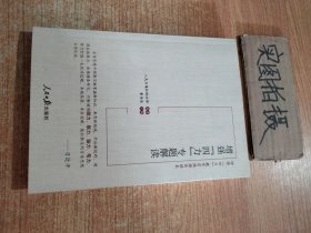 增强“四力”专题解读